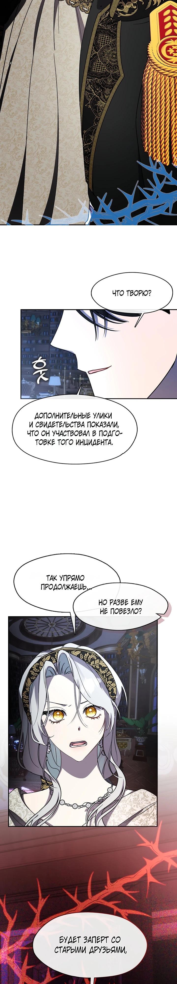 Манга Дорогой, почему ты сожалеешь об этом? - Глава 56 Страница 12