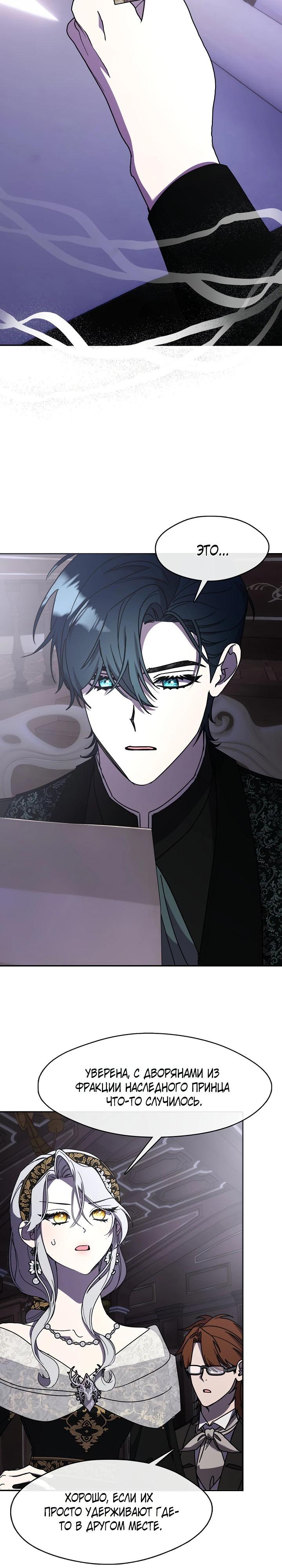 Манга Дорогой, почему ты сожалеешь об этом? - Глава 56 Страница 5