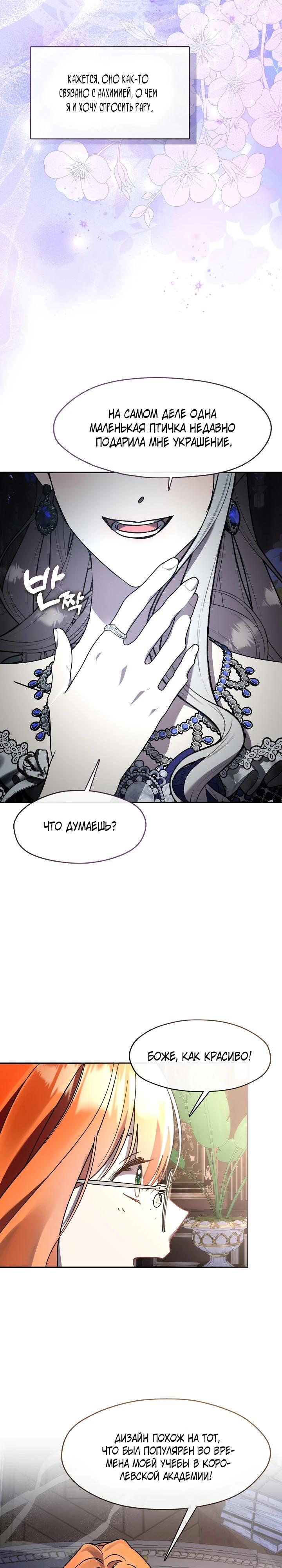 Манга Дорогой, почему ты сожалеешь об этом? - Глава 56 Страница 20