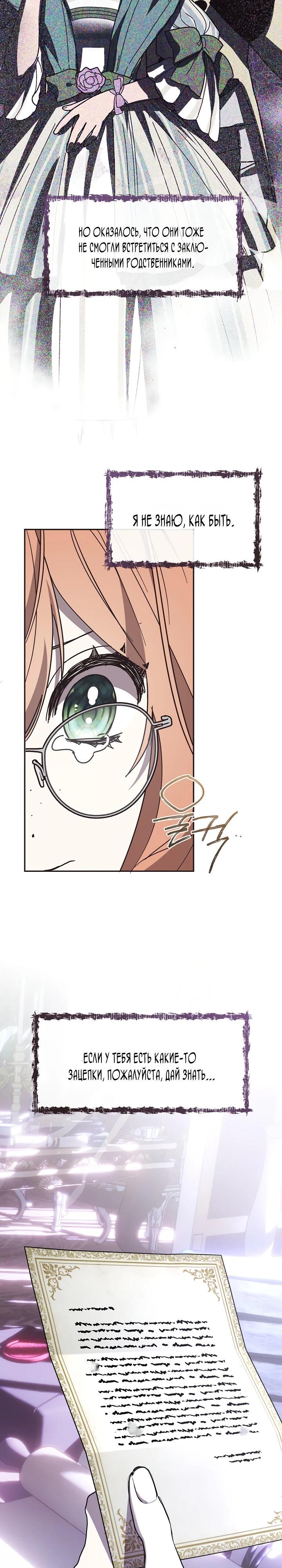 Манга Дорогой, почему ты сожалеешь об этом? - Глава 56 Страница 4