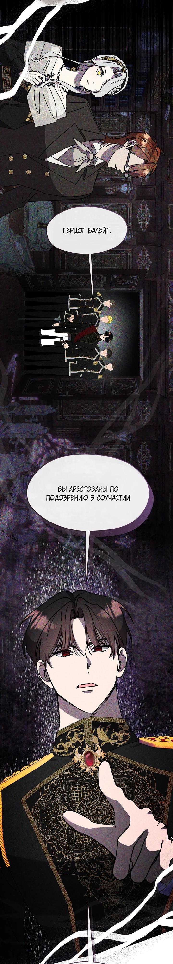 Манга Дорогой, почему ты сожалеешь об этом? - Глава 56 Страница 7