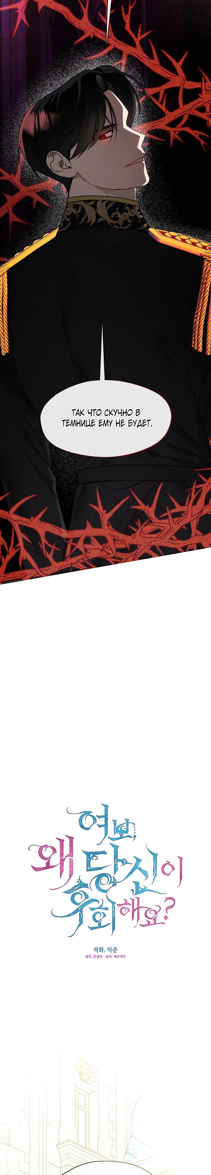 Манга Дорогой, почему ты сожалеешь об этом? - Глава 56 Страница 13