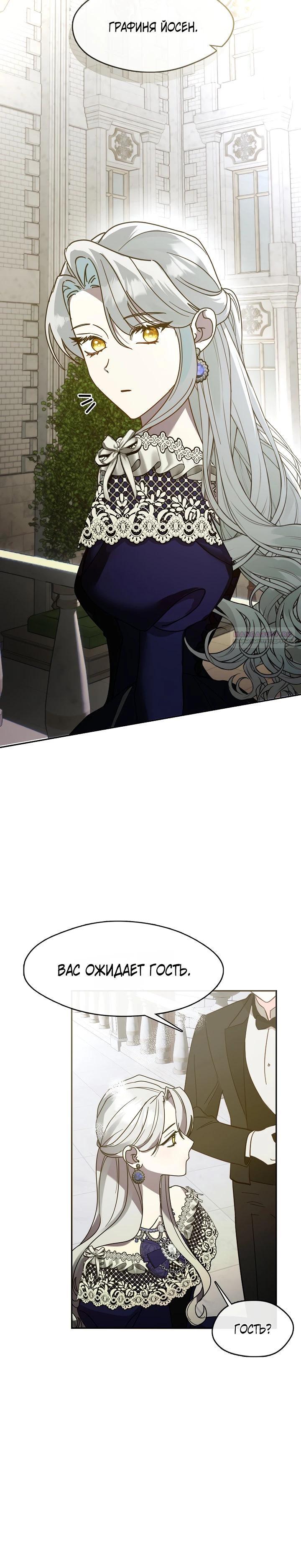 Манга Дорогой, почему ты сожалеешь об этом? - Глава 56 Страница 14