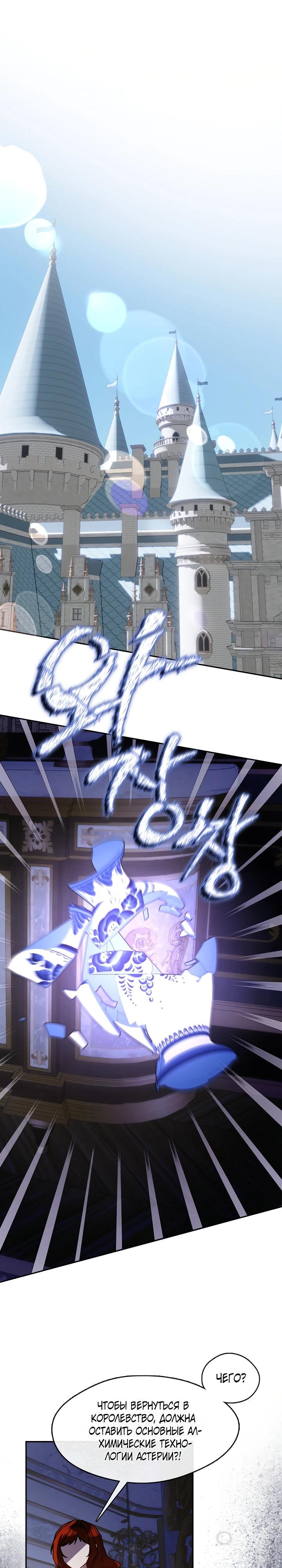 Манга Дорогой, почему ты сожалеешь об этом? - Глава 56 Страница 25