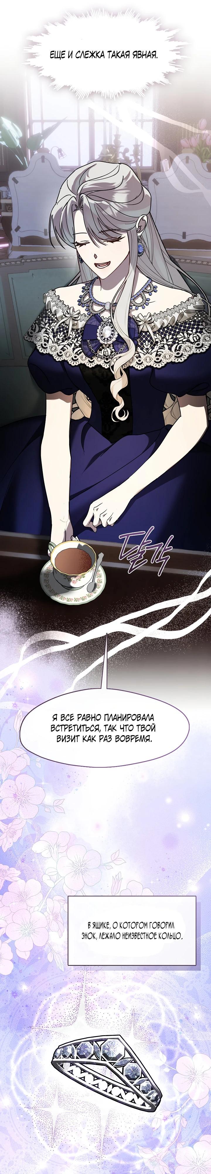 Манга Дорогой, почему ты сожалеешь об этом? - Глава 56 Страница 19