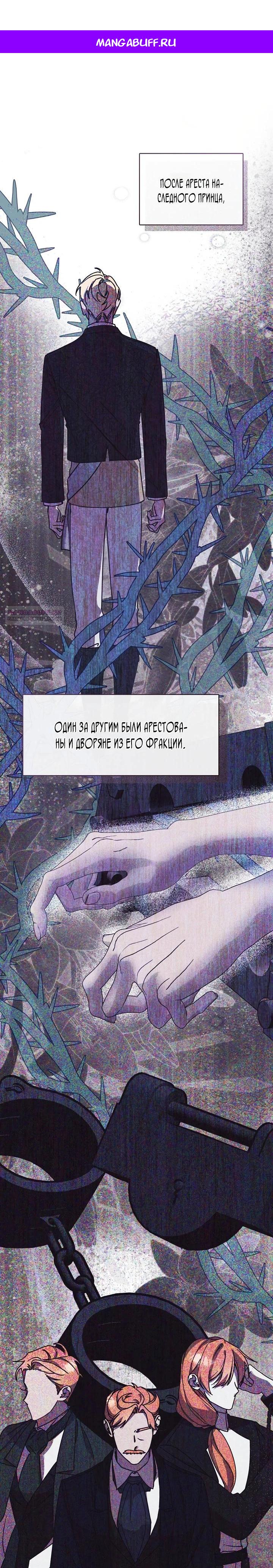 Манга Дорогой, почему ты сожалеешь об этом? - Глава 56 Страница 1