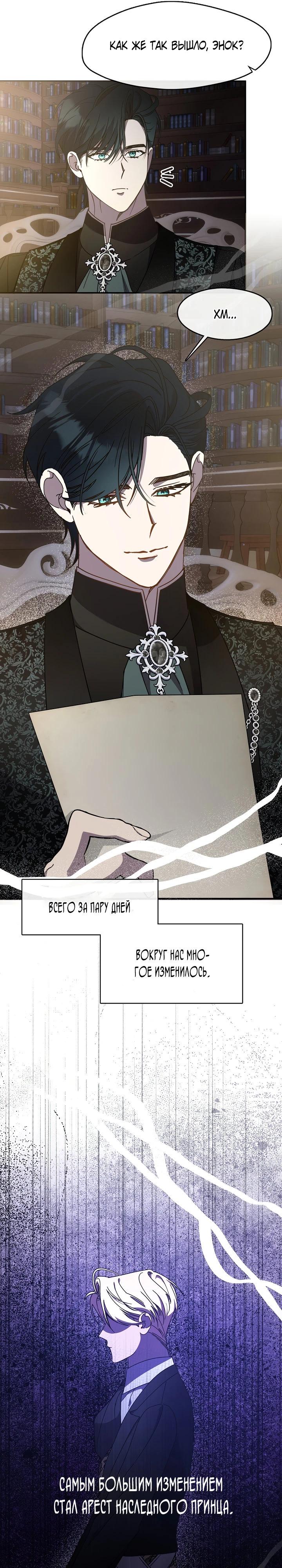 Манга Дорогой, почему ты сожалеешь об этом? - Глава 55 Страница 23