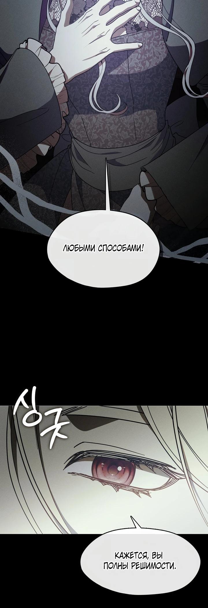 Манга Дорогой, почему ты сожалеешь об этом? - Глава 55 Страница 9