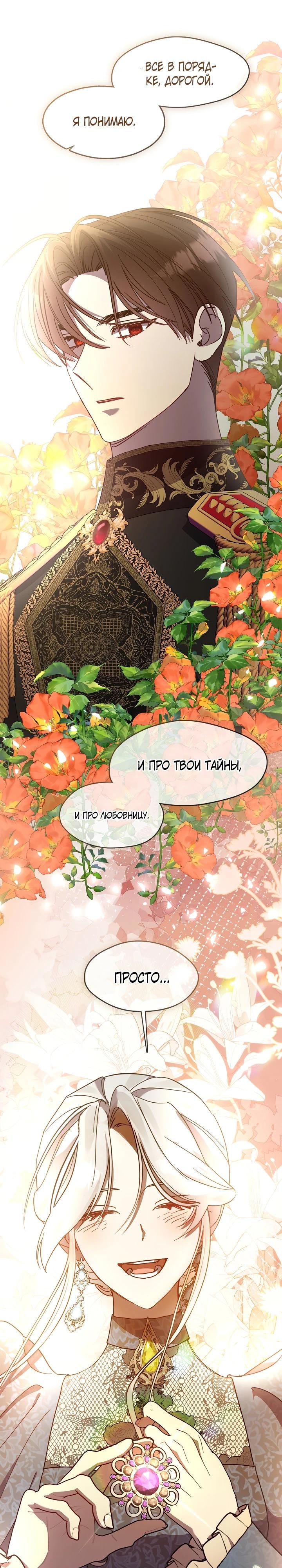 Манга Дорогой, почему ты сожалеешь об этом? - Глава 55 Страница 15