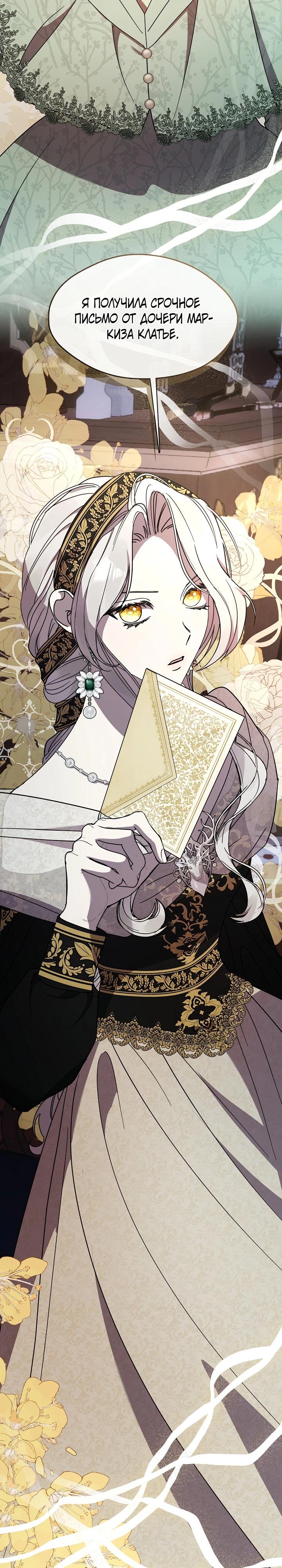 Манга Дорогой, почему ты сожалеешь об этом? - Глава 55 Страница 31