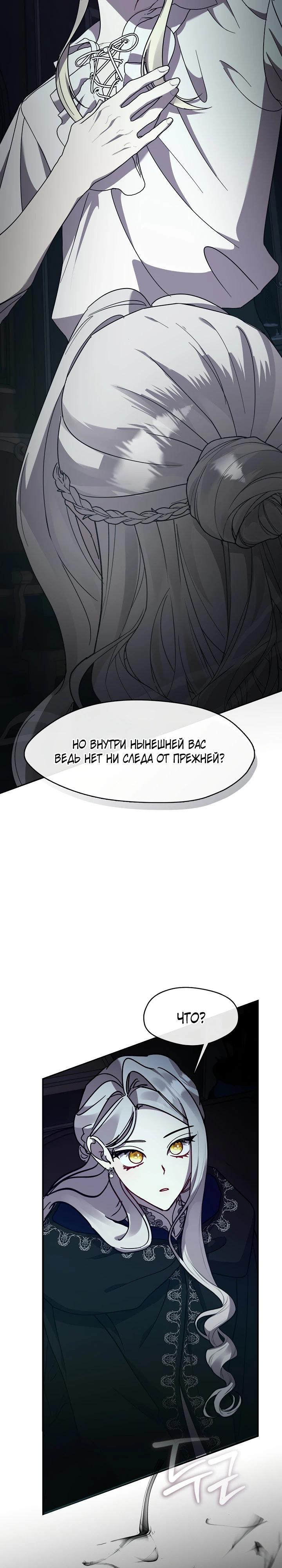 Манга Дорогой, почему ты сожалеешь об этом? - Глава 55 Страница 17