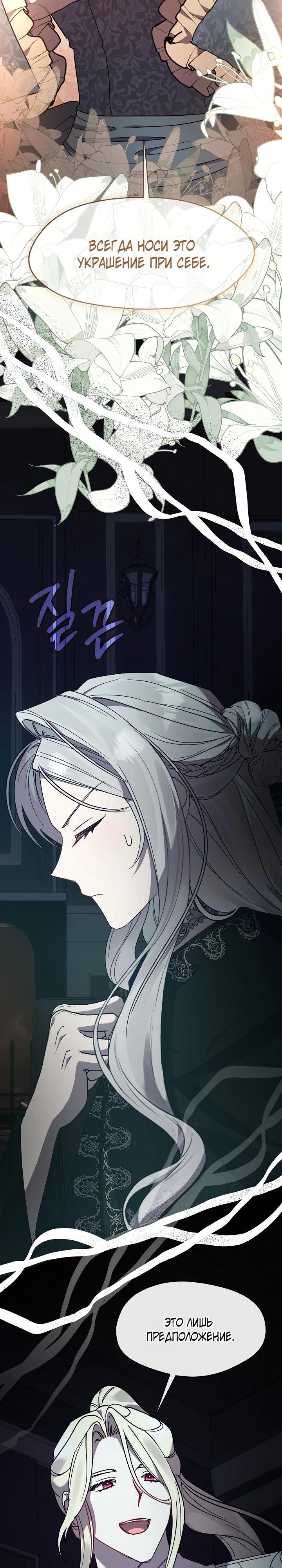 Манга Дорогой, почему ты сожалеешь об этом? - Глава 55 Страница 16