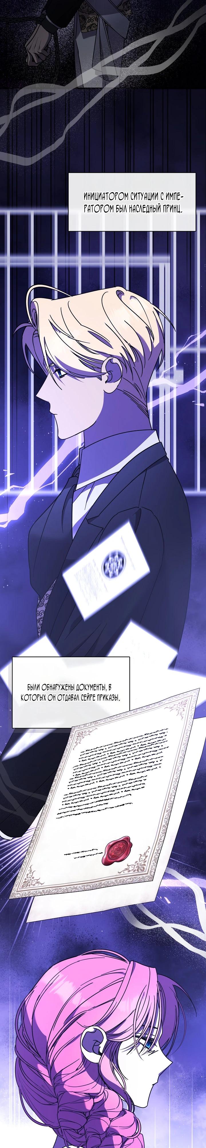 Манга Дорогой, почему ты сожалеешь об этом? - Глава 55 Страница 24