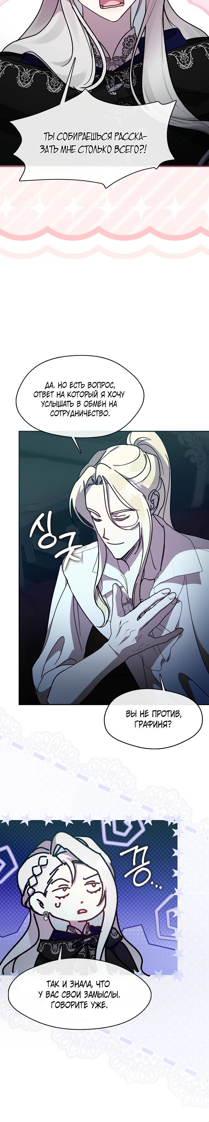 Манга Дорогой, почему ты сожалеешь об этом? - Глава 55 Страница 4