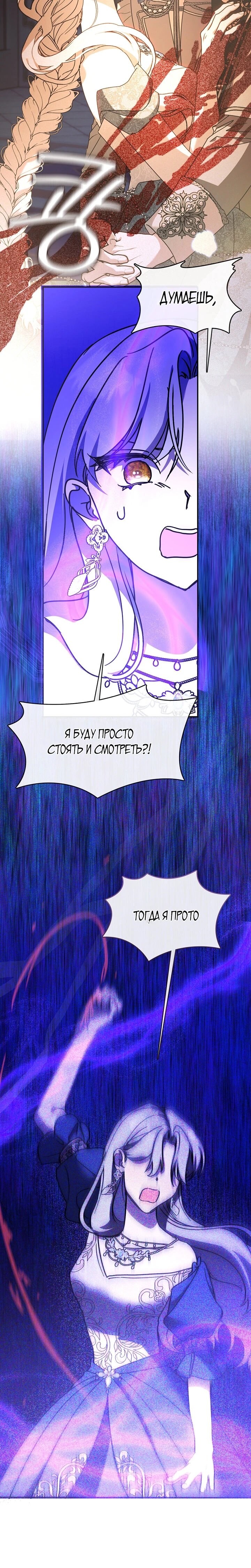Манга Дорогой, почему ты сожалеешь об этом? - Глава 61 Страница 32