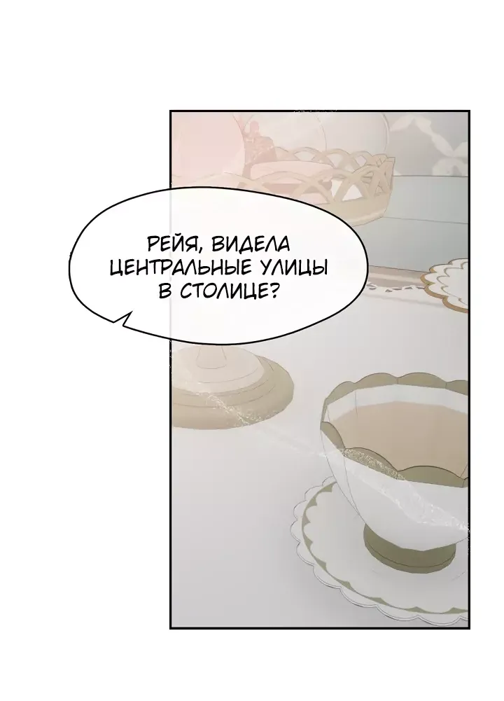 Манга Дорогой, почему ты сожалеешь об этом? - Глава 32 Страница 5