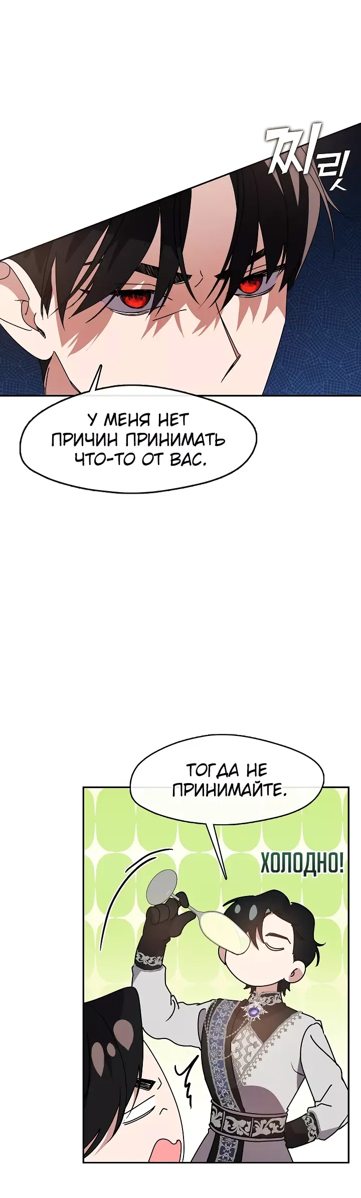 Манга Дорогой, почему ты сожалеешь об этом? - Глава 23 Страница 18