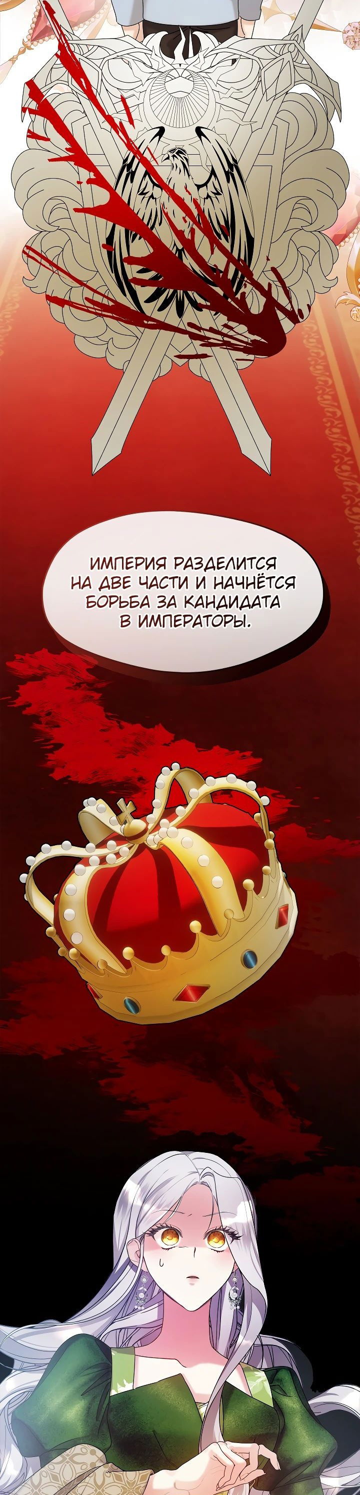 Манга Дорогой, почему ты сожалеешь об этом? - Глава 17 Страница 58
