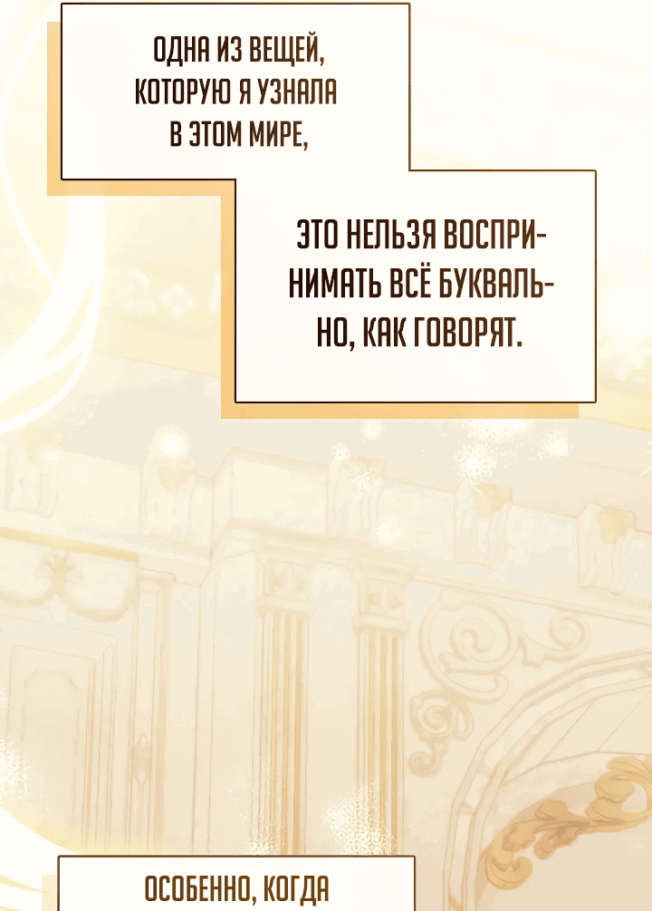 Манга Дорогой, почему ты сожалеешь об этом? - Глава 16 Страница 14