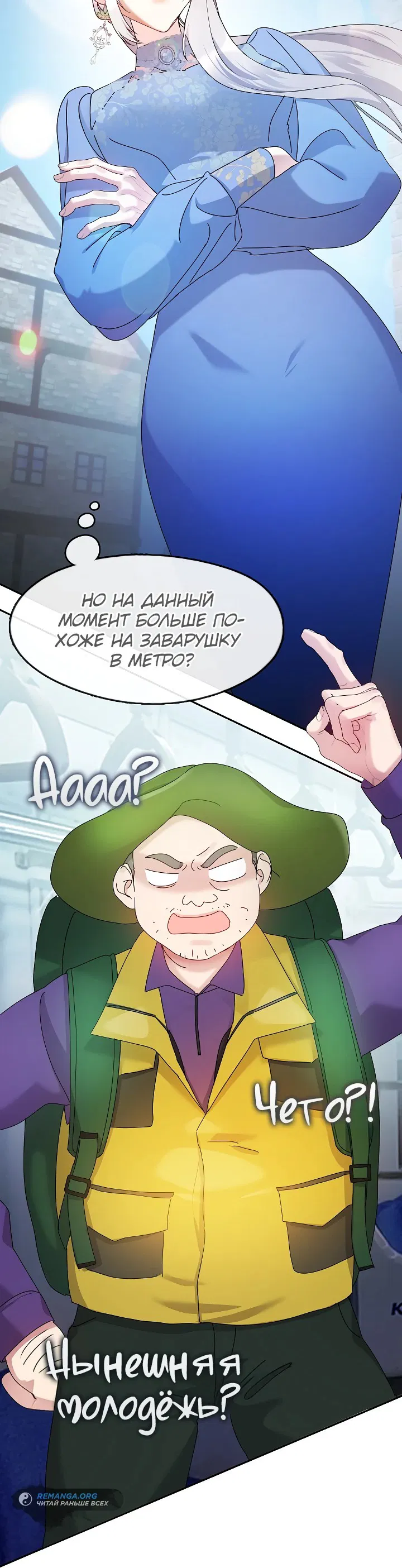 Манга Дорогой, почему ты сожалеешь об этом? - Глава 15 Страница 15