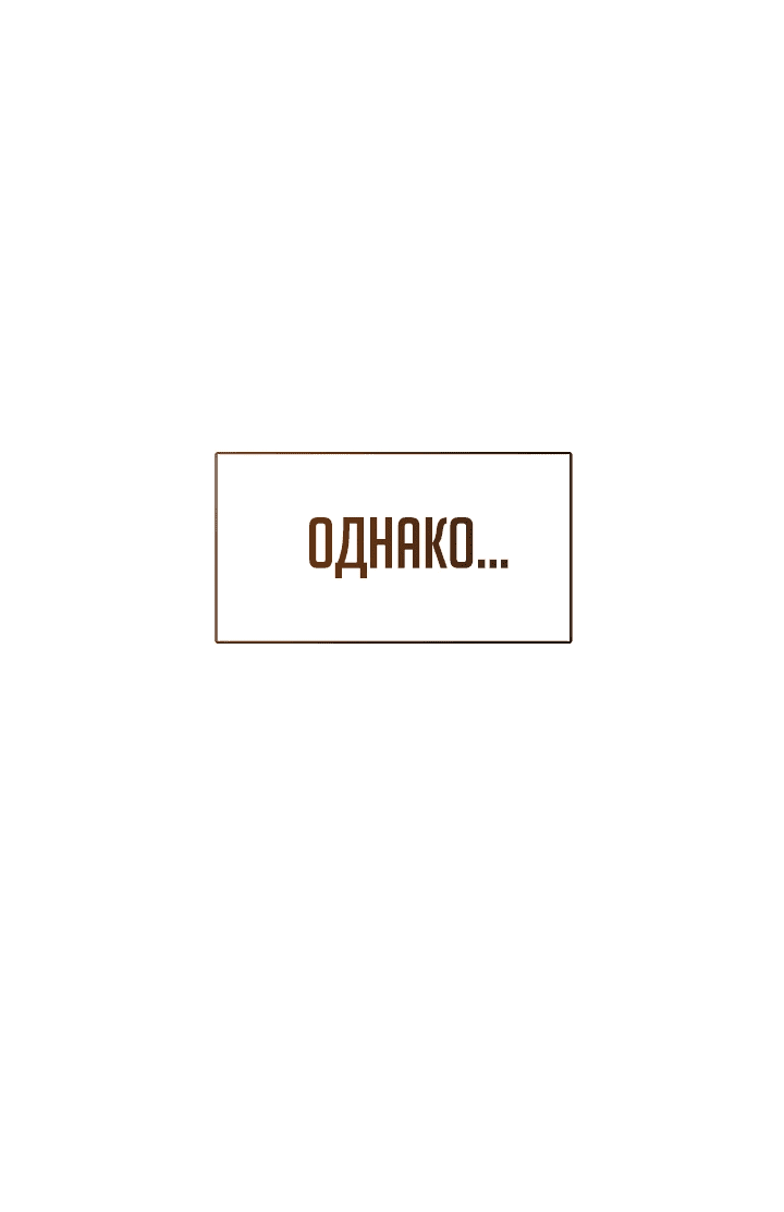 Манга Дорогой, почему ты сожалеешь об этом? - Глава 10 Страница 35