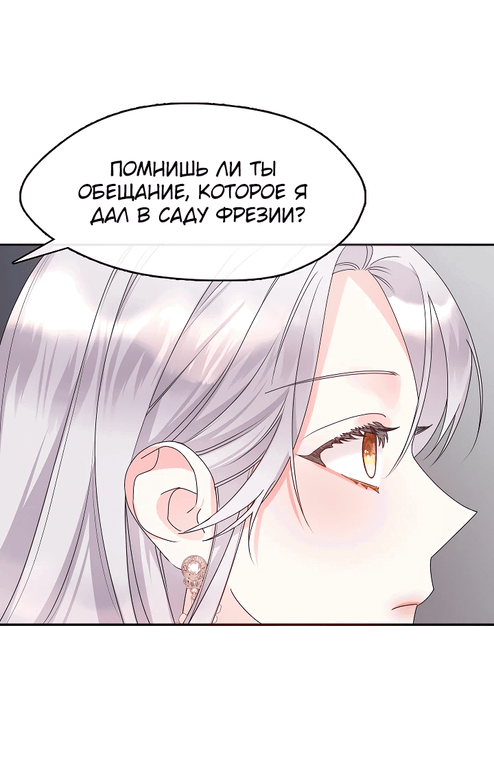 Манга Дорогой, почему ты сожалеешь об этом? - Глава 10 Страница 29