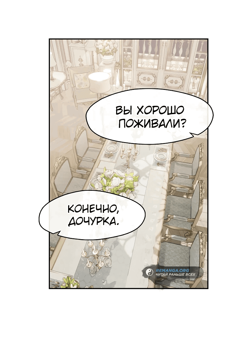 Манга Дорогой, почему ты сожалеешь об этом? - Глава 9 Страница 12