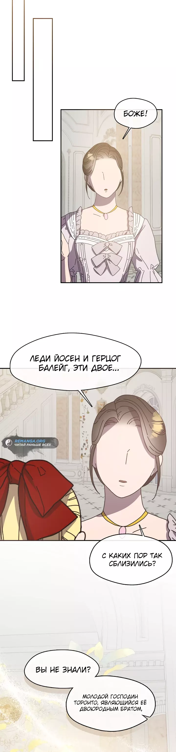 Манга Дорогой, почему ты сожалеешь об этом? - Глава 35 Страница 17
