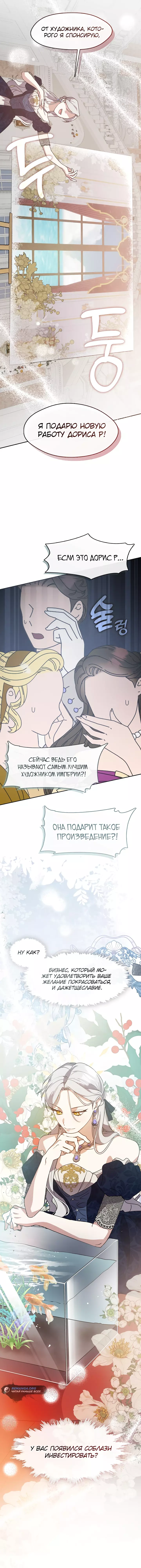 Манга Дорогой, почему ты сожалеешь об этом? - Глава 35 Страница 7