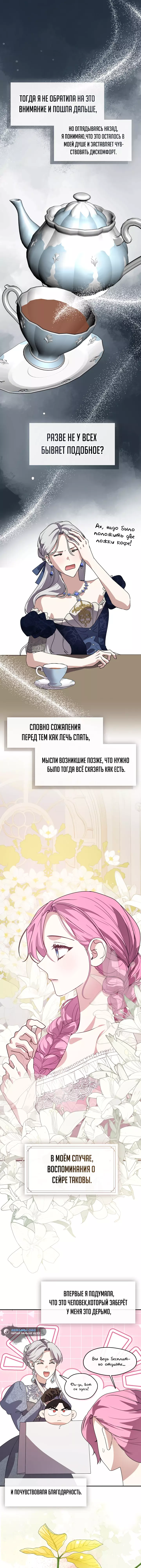 Манга Дорогой, почему ты сожалеешь об этом? - Глава 37 Страница 1