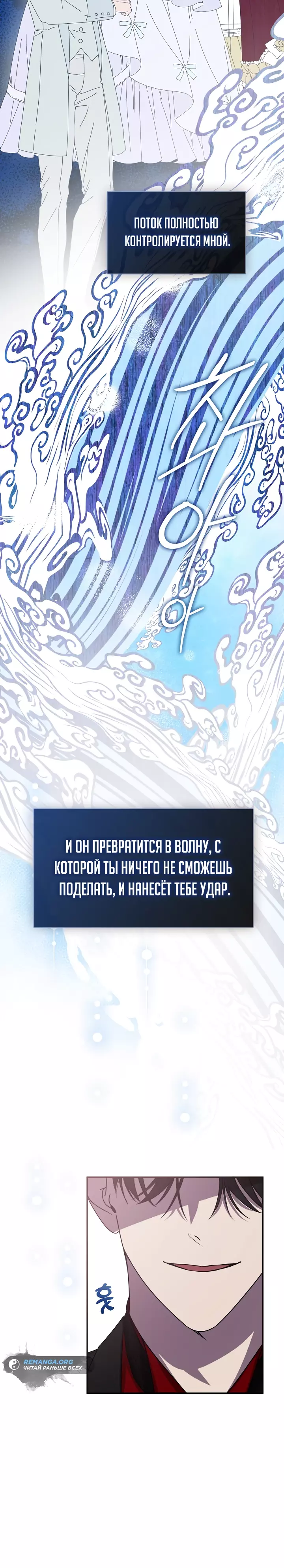 Манга Дорогой, почему ты сожалеешь об этом? - Глава 37 Страница 11