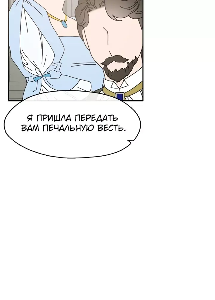 Манга Дорогой, почему ты сожалеешь об этом? - Глава 38 Страница 4