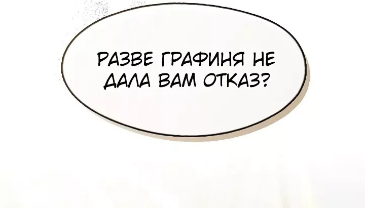 Манга Дорогой, почему ты сожалеешь об этом? - Глава 38 Страница 17