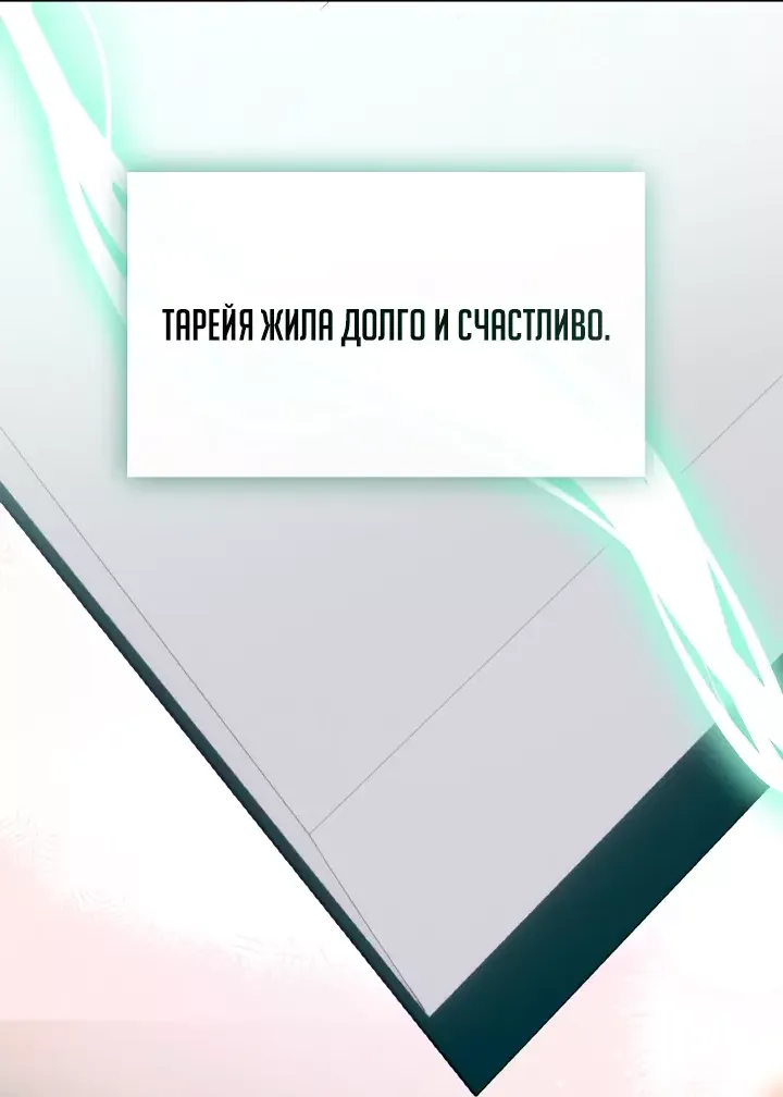 Манга Дорогой, почему ты сожалеешь об этом? - Глава 39 Страница 20