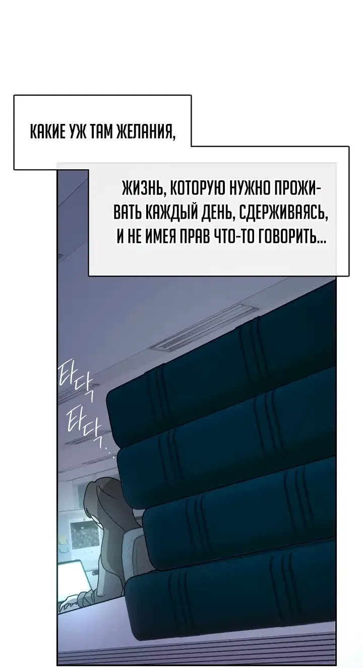 Манга Дорогой, почему ты сожалеешь об этом? - Глава 39 Страница 14