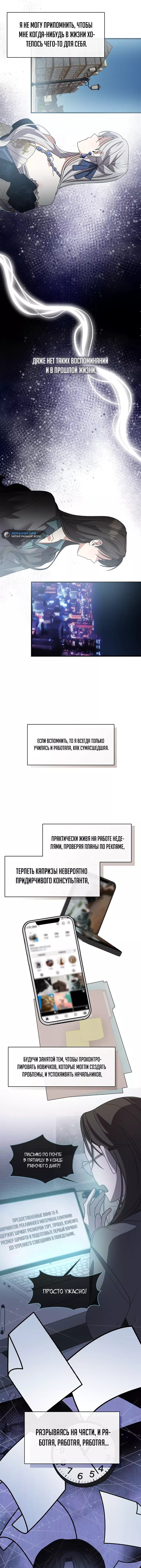 Манга Дорогой, почему ты сожалеешь об этом? - Глава 39 Страница 10