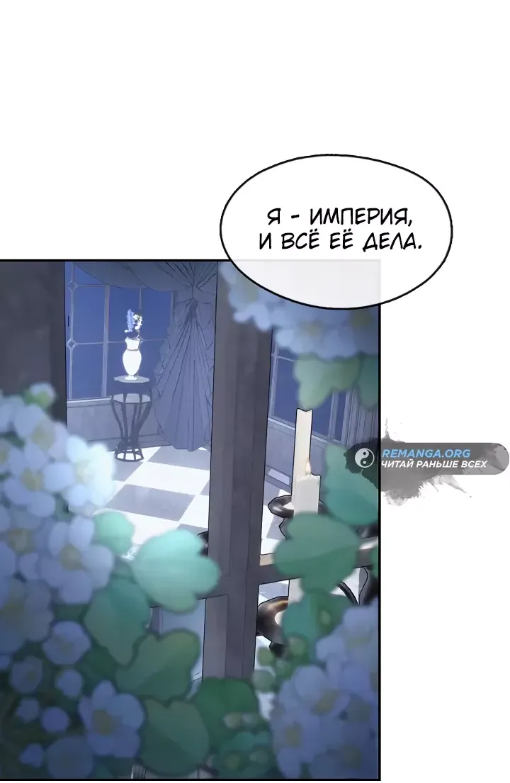 Манга Дорогой, почему ты сожалеешь об этом? - Глава 40 Страница 18