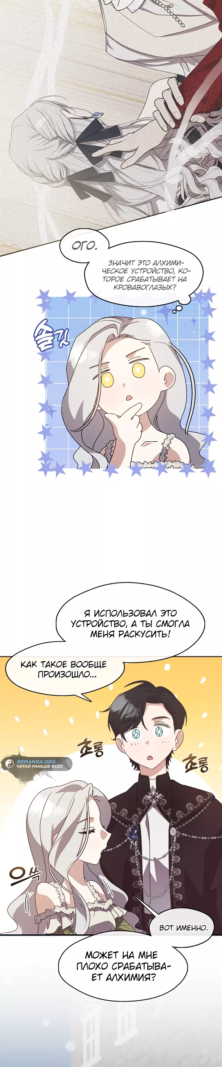 Манга Дорогой, почему ты сожалеешь об этом? - Глава 42 Страница 3