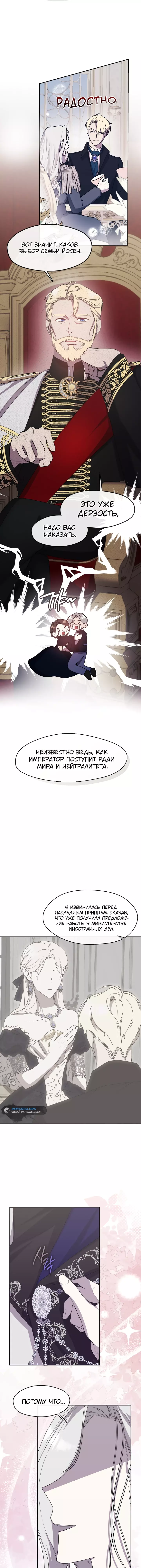 Манга Дорогой, почему ты сожалеешь об этом? - Глава 42 Страница 18