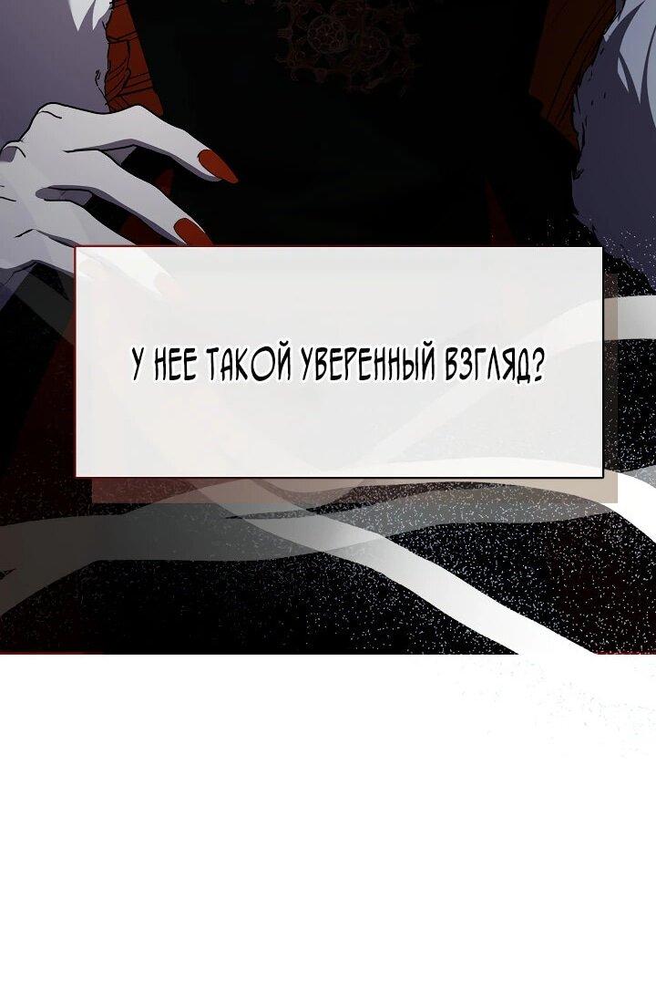 Манга Дорогой, почему ты сожалеешь об этом? - Глава 48 Страница 11