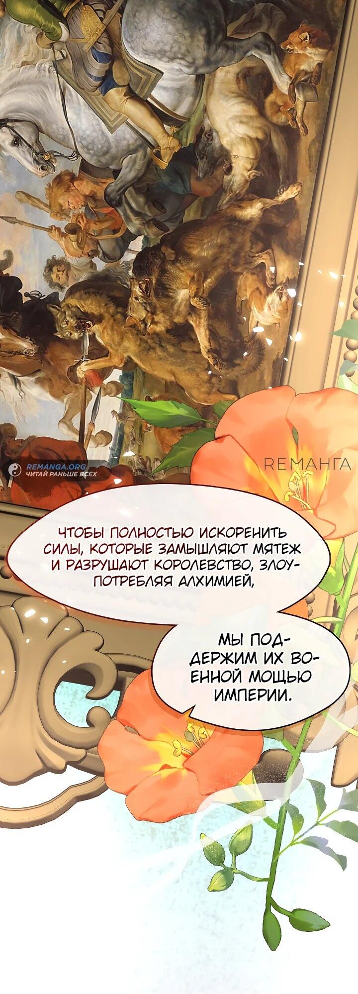Манга Дорогой, почему ты сожалеешь об этом? - Глава 46 Страница 43
