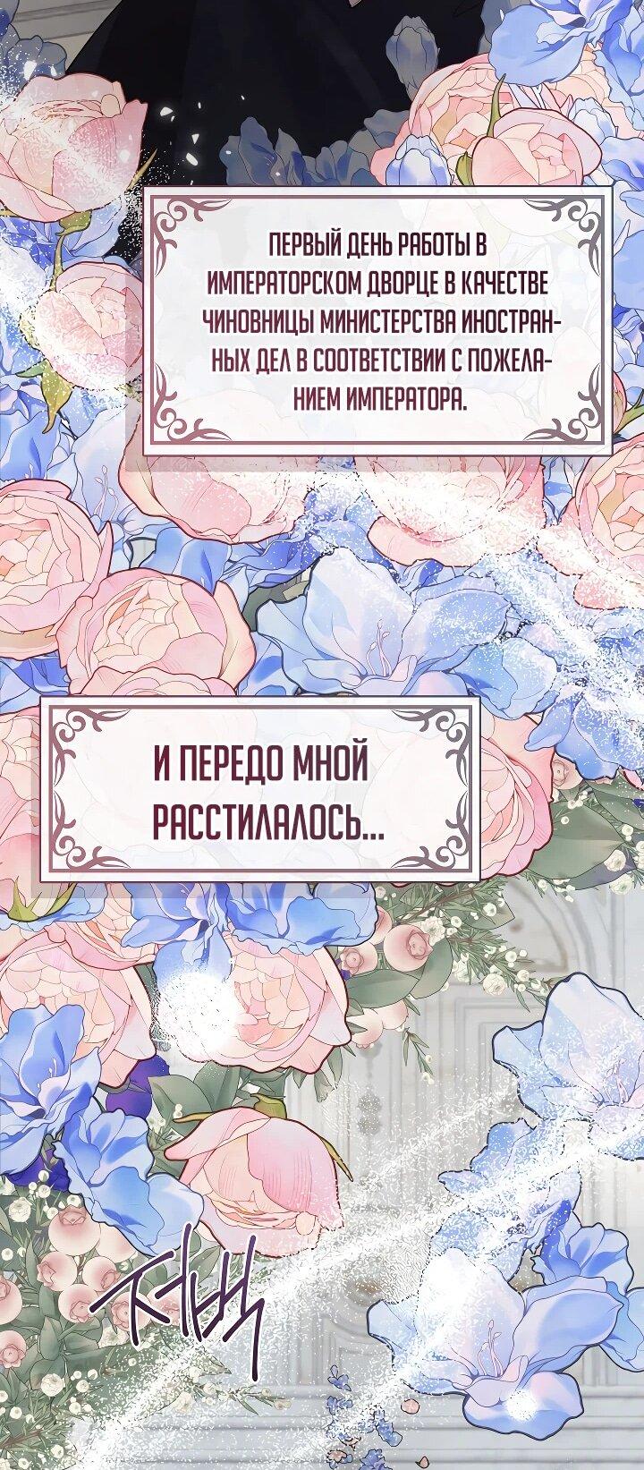 Манга Дорогой, почему ты сожалеешь об этом? - Глава 45 Страница 11