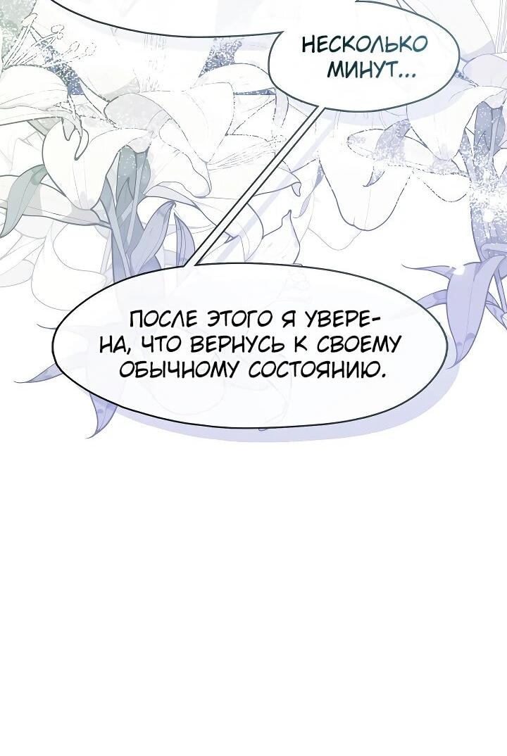 Манга Дорогой, почему ты сожалеешь об этом? - Глава 45 Страница 2