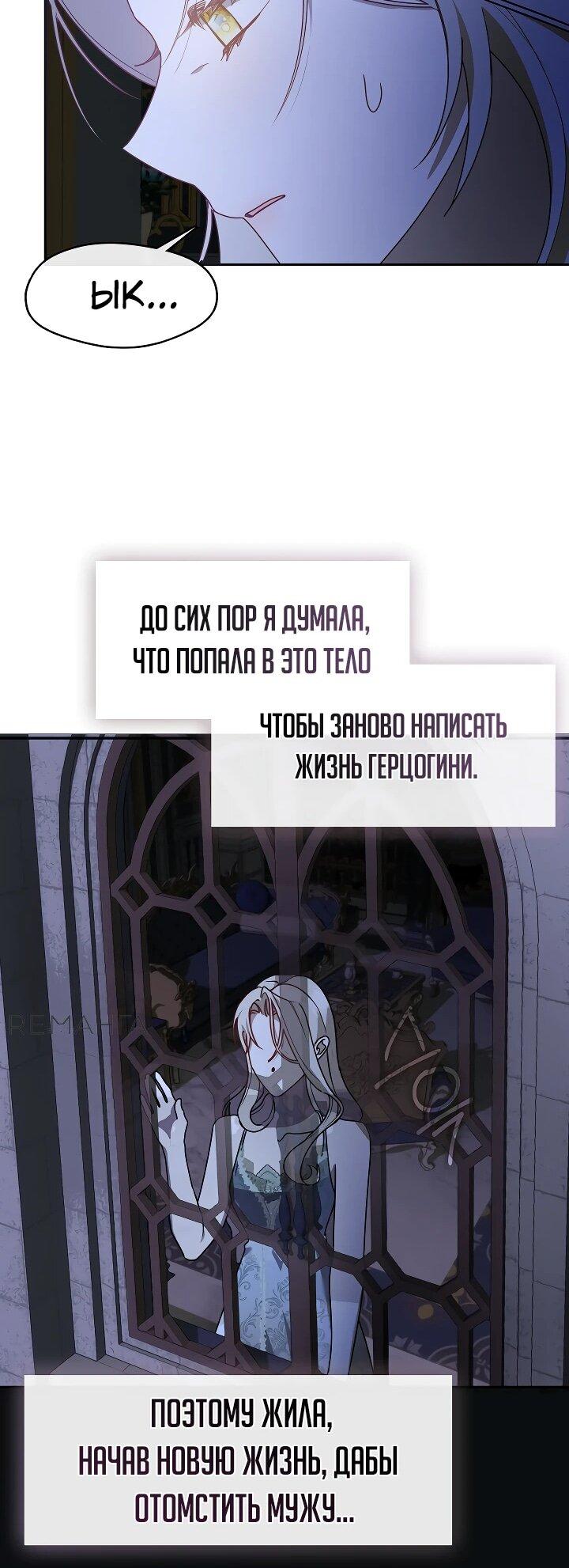Манга Дорогой, почему ты сожалеешь об этом? - Глава 44 Страница 26