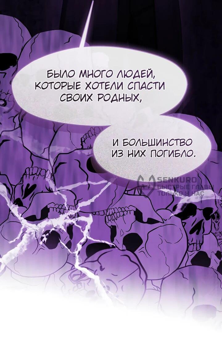 Манга Дорогой, почему ты сожалеешь об этом? - Глава 44 Страница 8