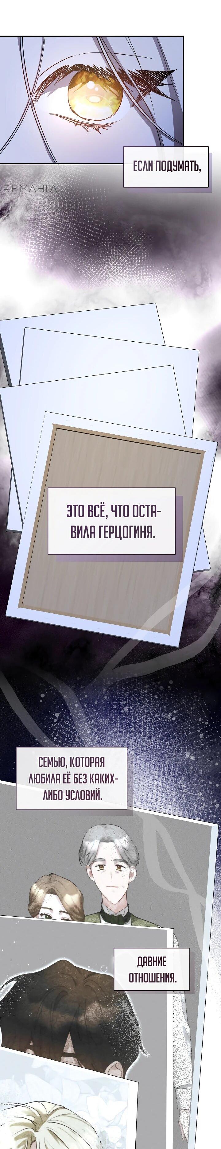 Манга Дорогой, почему ты сожалеешь об этом? - Глава 44 Страница 34