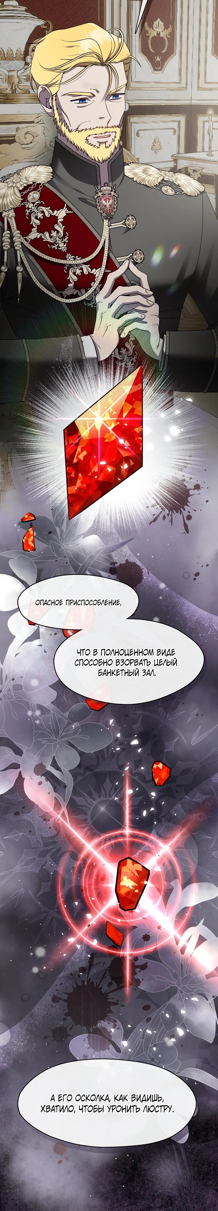 Манга Дорогой, почему ты сожалеешь об этом? - Глава 52 Страница 21