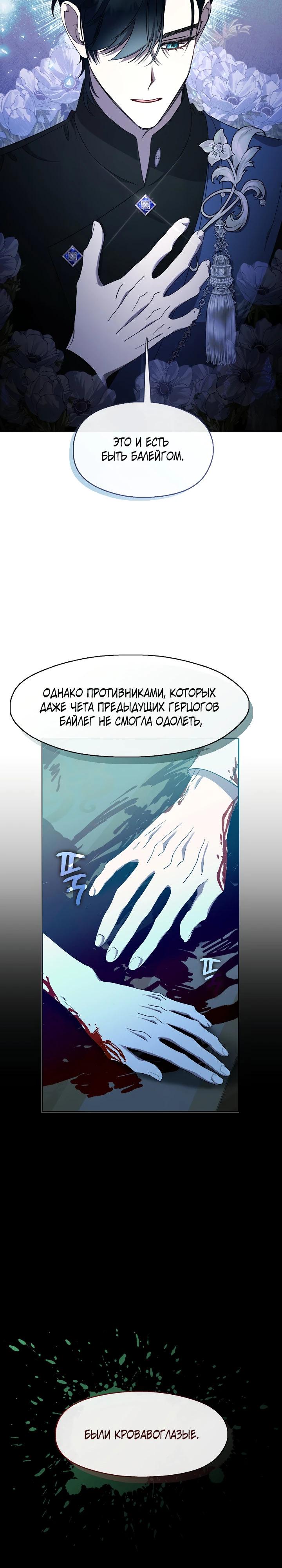 Манга Дорогой, почему ты сожалеешь об этом? - Глава 54 Страница 3