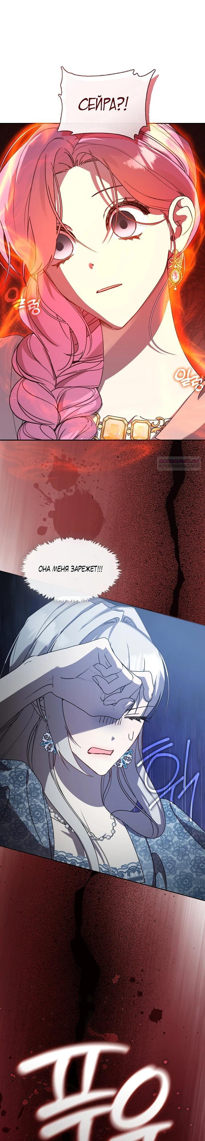 Манга Дорогой, почему ты сожалеешь об этом? - Глава 53 Страница 2