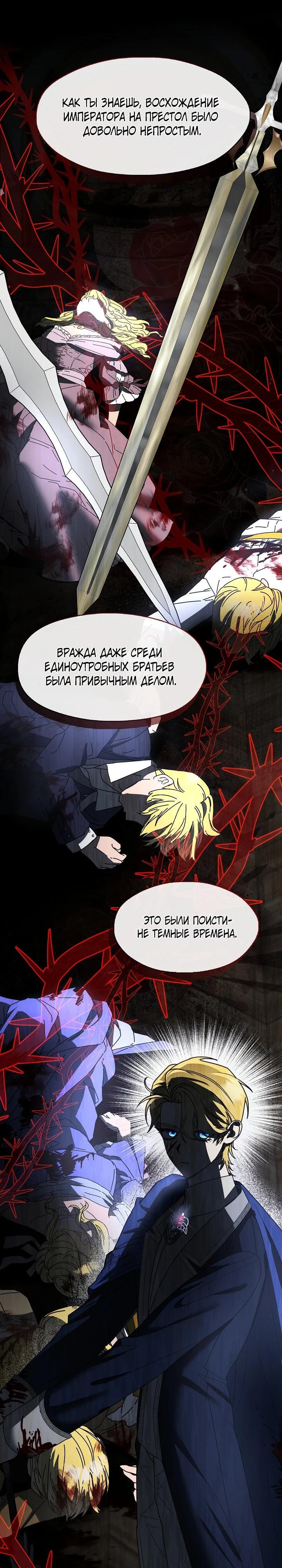 Манга Дорогой, почему ты сожалеешь об этом? - Глава 53 Страница 28